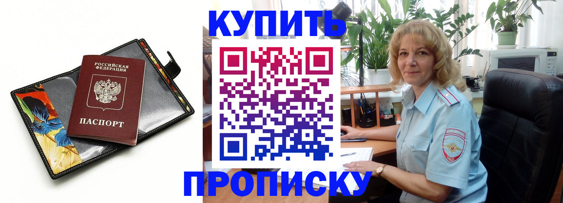 временная регистрация законно в Геленджике