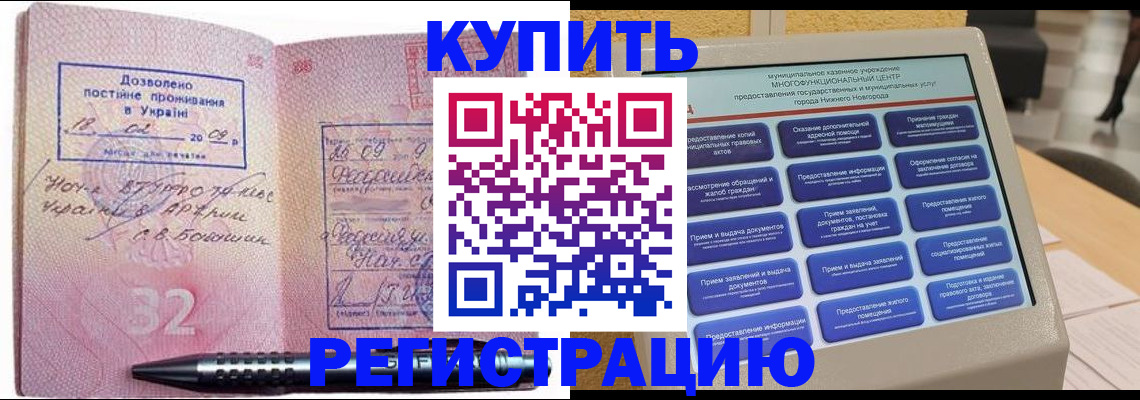 временная регистрация адрес в Геленджике