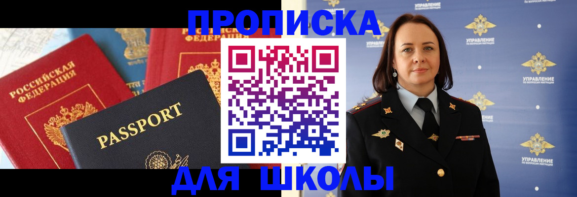 регистрация в Геленджике