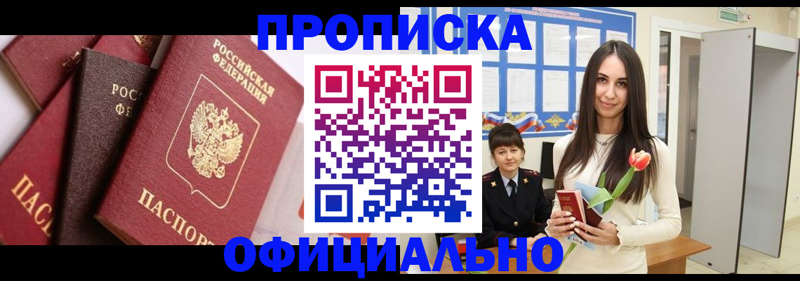 временная регистрация поиск в Геленджике