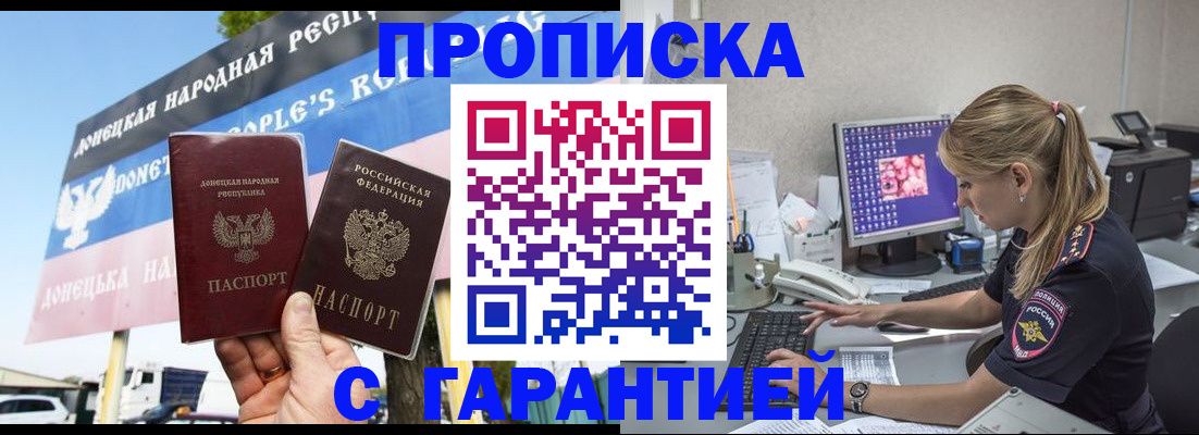 временная регистрация 2025 в Геленджике
